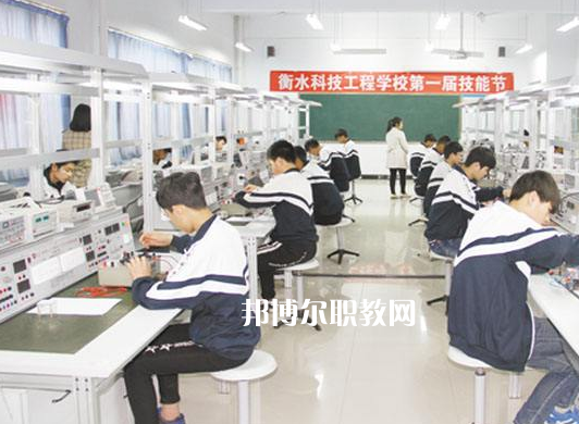 衡水科技工程學(xué)校2022年學(xué)費、收費多少