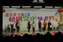 廊坊固安縣職業(yè)中學(xué)2022年報名條件、招生要求、招生對象
