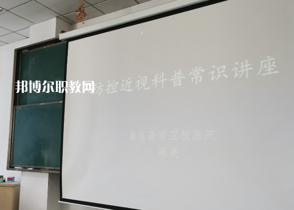 秦皇島市衛(wèi)生學(xué)校2022年報名條件、招生要求、招生對象