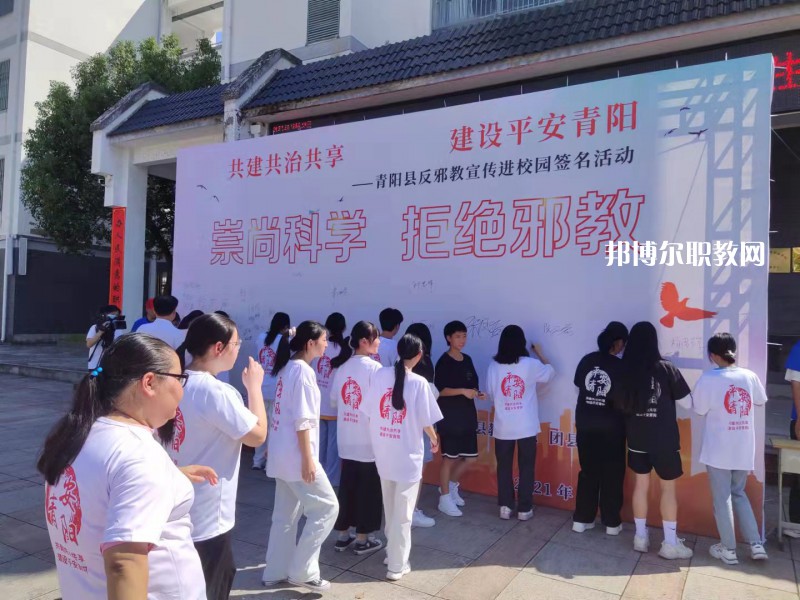 池州市旅游學(xué)校2022年報(bào)名條件、招生要求、招生對(duì)象