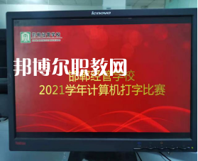 邯鄲經(jīng)濟管理中專學校2022年招生簡章