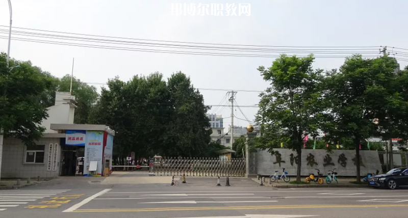安徽省阜陽(yáng)農(nóng)業(yè)學(xué)校怎么樣、好不好