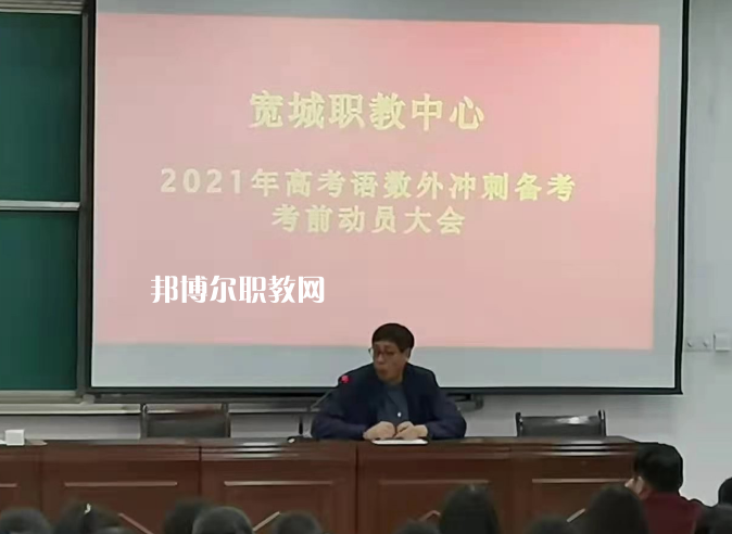寬城職教中心2022年學(xué)費、收費多少