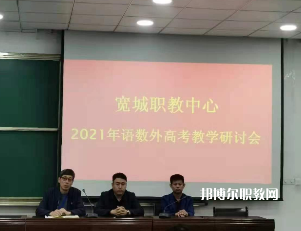 寬城職教中心2022年報名條件、招生要求、招生對象