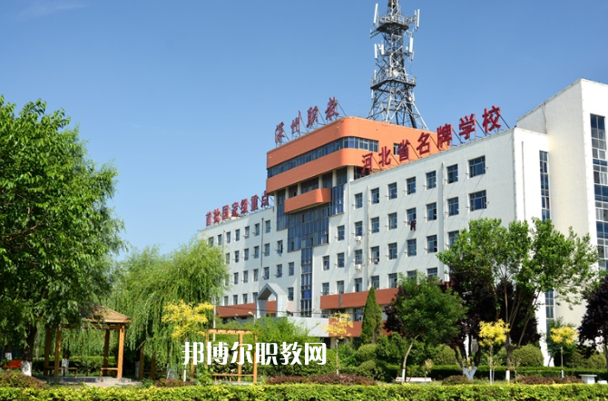 深州市職業(yè)技術(shù)教育中心2022年報(bào)名條件、招生要求、招生對(duì)象