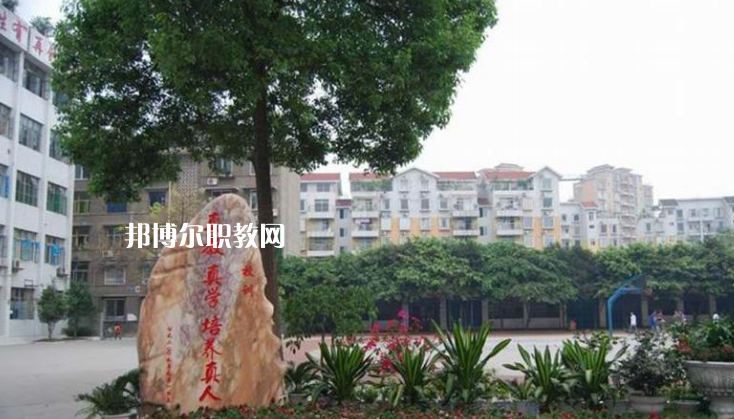樂山沙灣職業(yè)高級(jí)中學(xué)2022年學(xué)費(fèi)、收費(fèi)多少