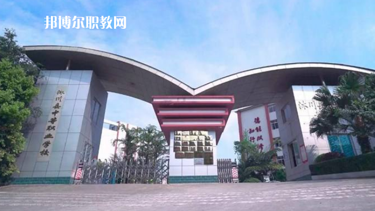 樂山沙灣職業(yè)高級中學(xué)2022年報名條件、招生要求、招生對象