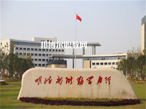 安徽金寨職業(yè)學(xué)校2022年報(bào)名條件、招生要求、招生對(duì)象