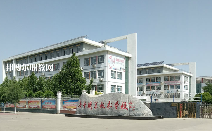 安平綜合職業(yè)技術(shù)學(xué)校2022年學(xué)費(fèi)、收費(fèi)多少
