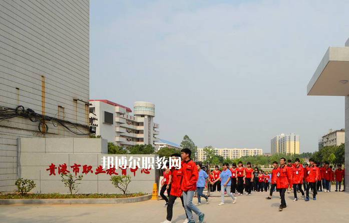 貴港職業(yè)教育中心2022年報名條件、招生要求、招生對象