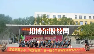 青縣職業(yè)技術教育中心2022年報名條件、招生要求、招生對象