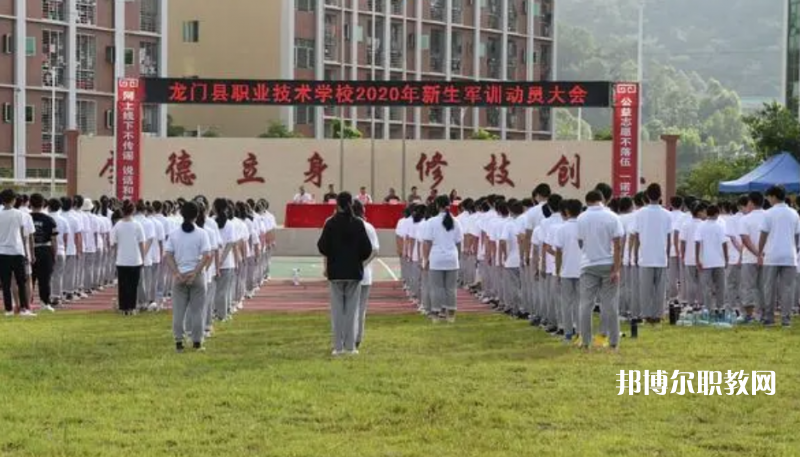 龍門縣職業(yè)技術(shù)學(xué)校2022年報名條件、招生要求、招生對象