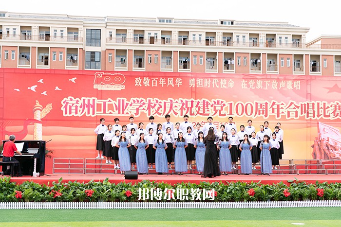 安徽省宿州工業(yè)學(xué)校2022年報(bào)名條件、招生要求、招生對(duì)象