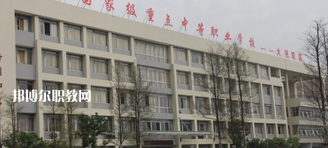 四川大邑職業(yè)高級中學怎么樣、好不好