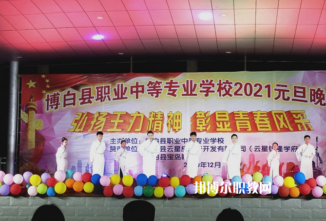 博白職業(yè)中等專業(yè)學(xué)校怎么樣、好不好