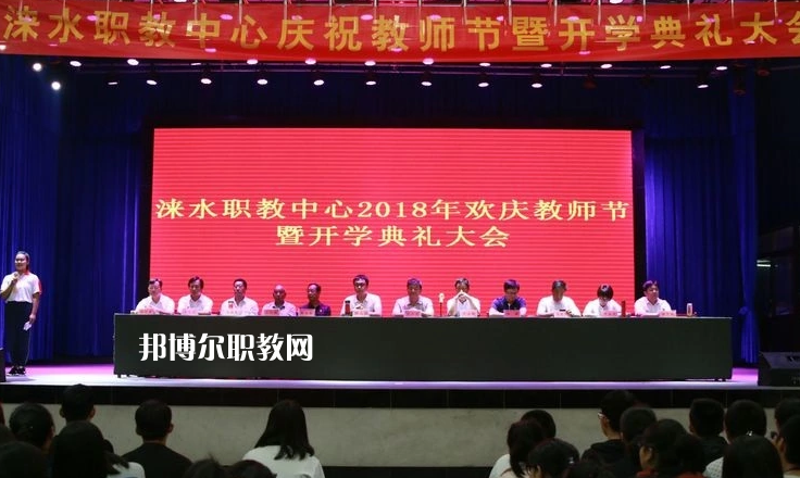 淶水縣職業(yè)技術(shù)教育中心2022年報(bào)名條件、招生要求、招生對象