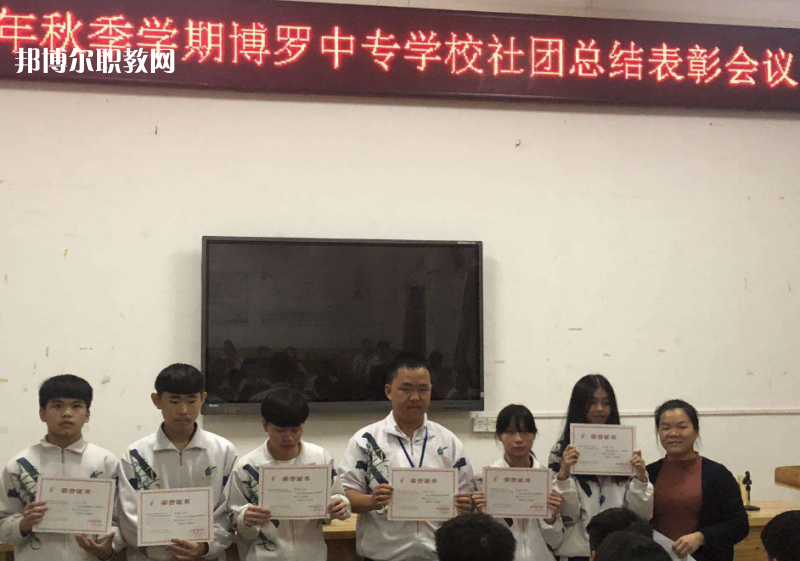 博羅中等專業(yè)學校2022年報名條件、招生要求、招生對象
