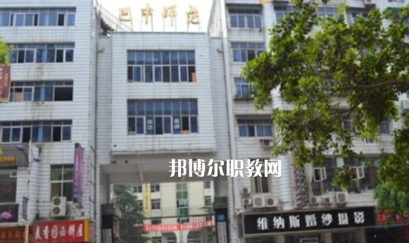 巴中師范學(xué)校2022年報(bào)名條件、招生要求、招生對象