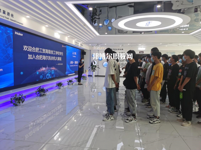 合肥工貿(mào)高級技工學校怎么樣、好不好
