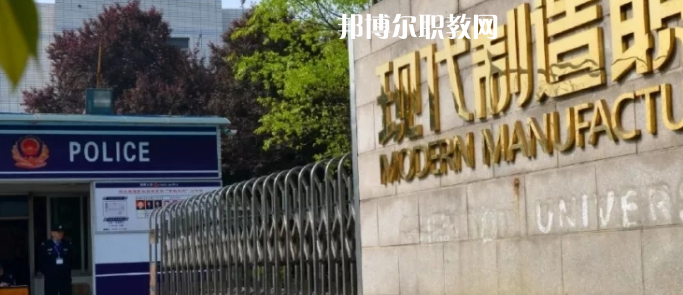 成都市現(xiàn)代制造職業(yè)技術(shù)學(xué)校怎么樣、好不好