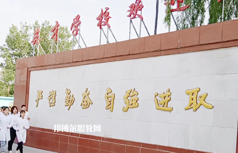 邢臺英才醫(yī)學(xué)中等專業(yè)學(xué)校怎么樣、好不好