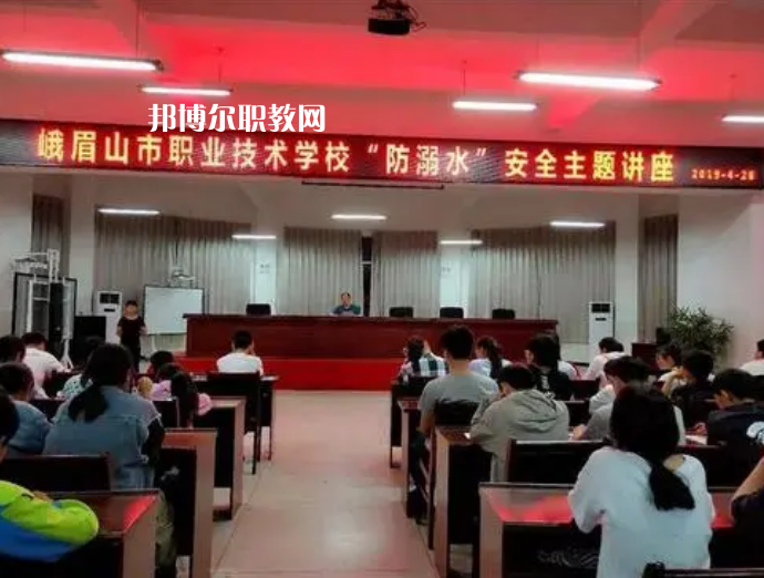 峨眉山職業(yè)技術學校怎么樣、好不好