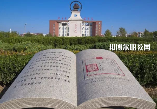 滄州市職業(yè)技術(shù)教育中心2022年報名條件、招生要求、招生對象