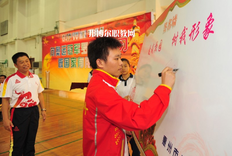 惠州體育運(yùn)動學(xué)校2022年學(xué)費(fèi)、收費(fèi)多少