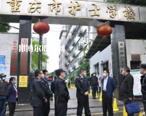重慶護(hù)士學(xué)校2022年報(bào)名條件、招生要求、招生對(duì)象