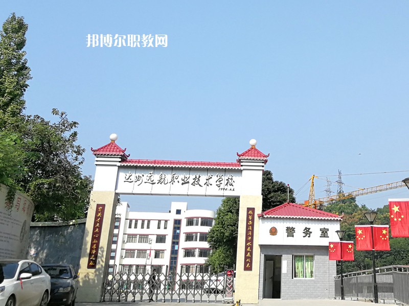 達州遠航職業(yè)技術(shù)學校2022年有哪些專業(yè)