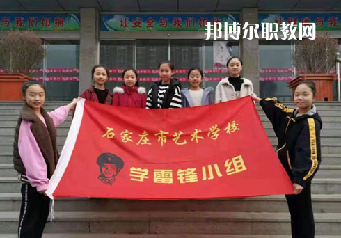 石家莊市藝術(shù)學(xué)校2022年報(bào)名條件、招生要求、招生對(duì)象