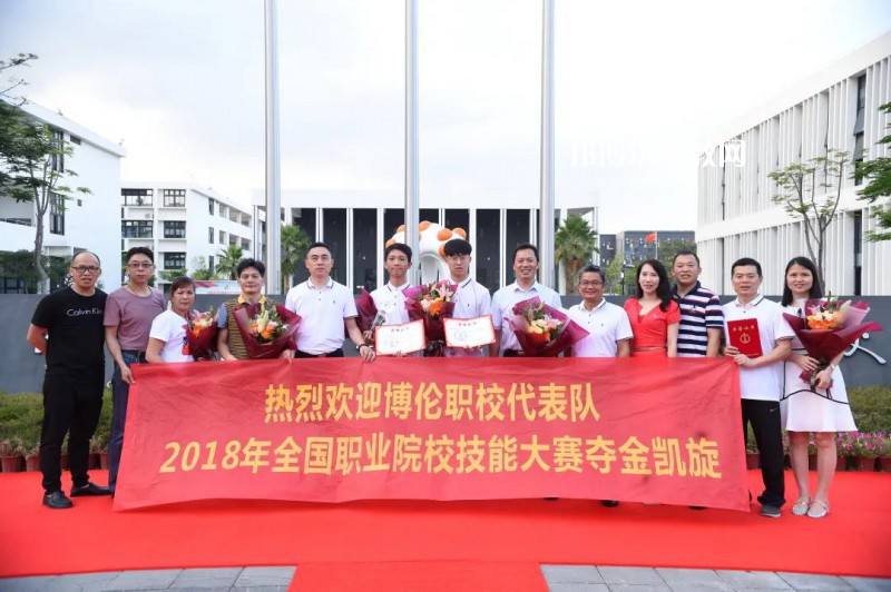 深圳博倫職業(yè)技術(shù)學(xué)校2022年報(bào)名條件、招生要求、招生對象
