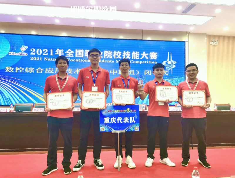 重慶立信職業(yè)教育中心2022年學(xué)費(fèi)、收費(fèi)多少