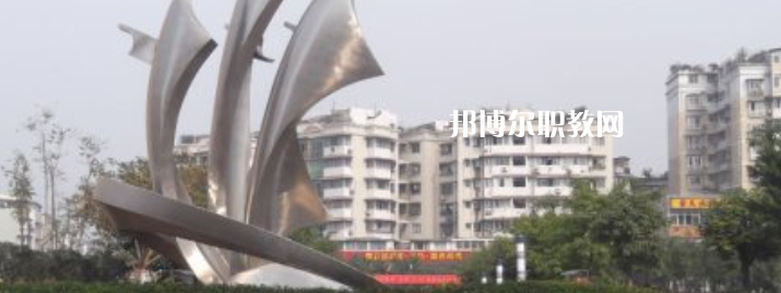 四川衛(wèi)生學校怎么樣、好不好