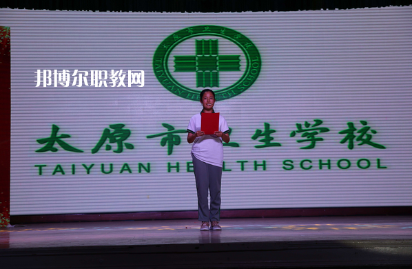 太原市衛(wèi)生學(xué)校2022年報名條件、招生要求、招生對象
