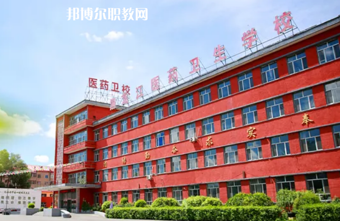 黑龍江醫(yī)藥衛(wèi)生職業(yè)學校2022年報名條件、招生要求、招生對象