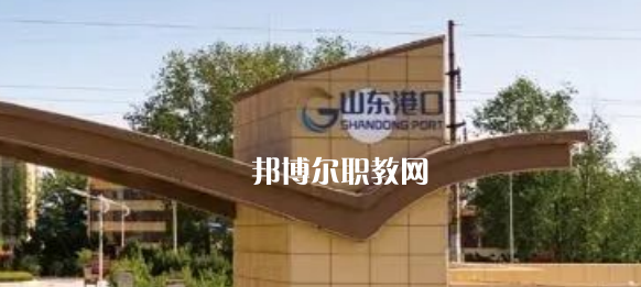 煙臺港口技工學(xué)校2022年報名條件、招生要求、招生對象