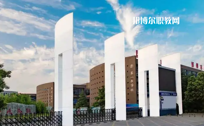 邯鄲職教中心2022年怎么樣、好不好