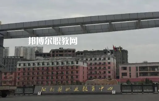 陽新職業(yè)教育中心2022年報名條件、招生要求、招生對象