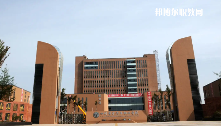 資陽(yáng)科學(xué)技術(shù)學(xué)校2022年怎么樣、好不好