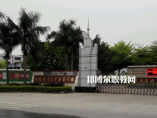 肇慶經(jīng)貿(mào)中等職業(yè)學校2022年地址在哪里