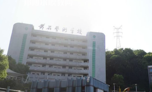 黃石藝術(shù)學(xué)校2022年怎么樣、好不好
