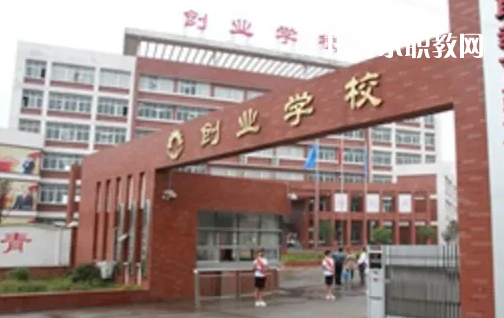 荊州創(chuàng)業(yè)職業(yè)中專學(xué)校2022年報(bào)名條件、招生要求、招生對(duì)象