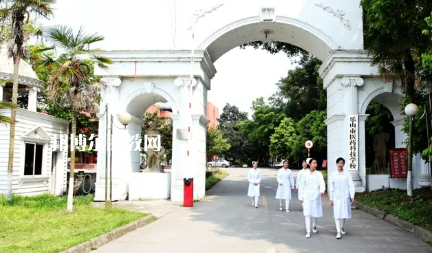 樂(lè)山醫(yī)藥科技學(xué)校2022年怎么樣、好不好