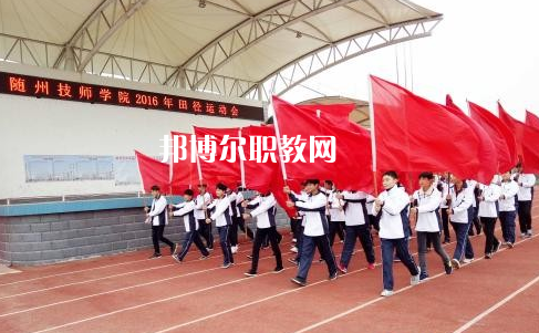 隨州高級(jí)技工學(xué)校2022年招生辦聯(lián)系電話(huà)