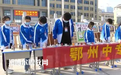 鄂州中等專業(yè)學(xué)校2022年報(bào)名條件、招生要求、招生對(duì)象