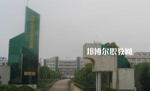 武漢第二高級技工學校學校2022年怎么樣、好不好