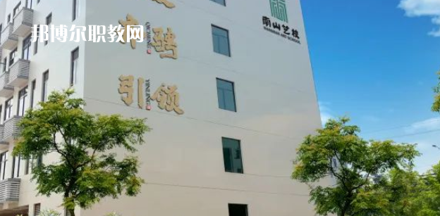 南寧市南山藝術(shù)職業(yè)技術(shù)學(xué)校2022年怎么樣、好不好