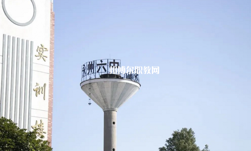 永州綜合職業(yè)中等專業(yè)學(xué)校2022年報(bào)名條件、招生要求、招生對(duì)象