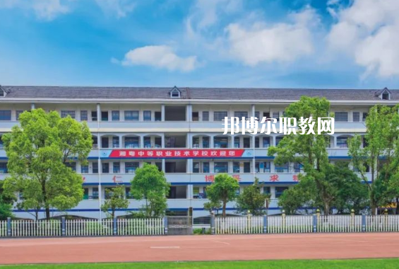 宜章湘粵中等職業(yè)技術(shù)學校